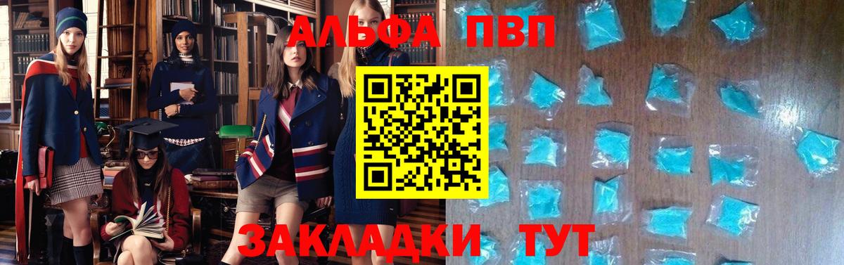 APVP VHQ  Вход с VPN  Альфа ПВП Соль  А ПВП мука  Коркино 