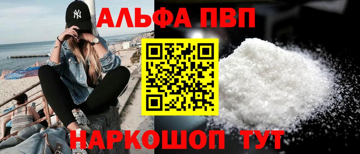 APVP Crystall Коркино