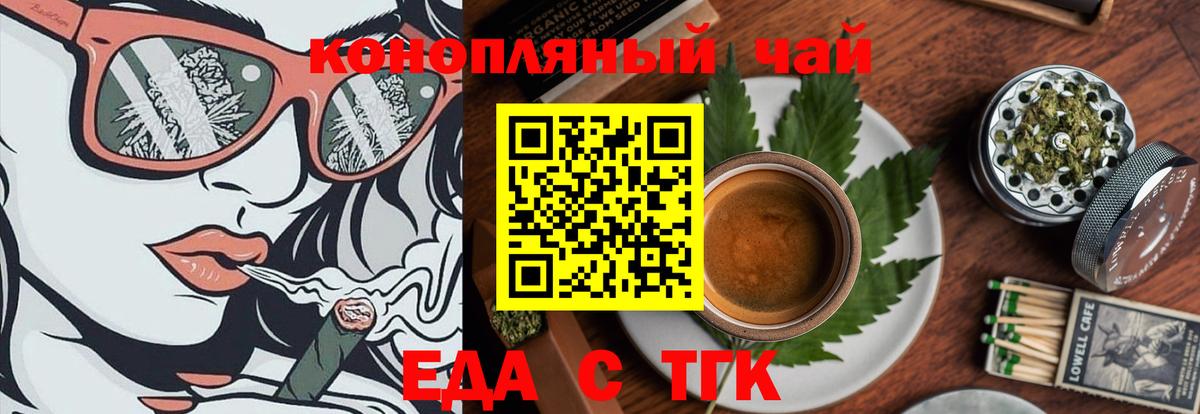 Коркино  Печенье с ТГК конопля  Вход с VPN 