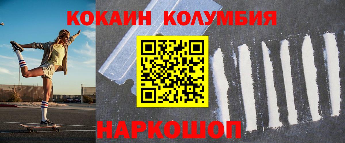 Кокаин  Cocaine 99%  Коркино  Вход с VPN  Кокаин Эквадор 