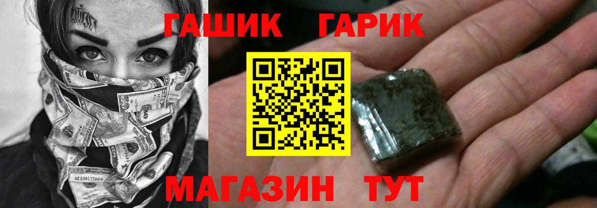 ГАШ убойный Коркино