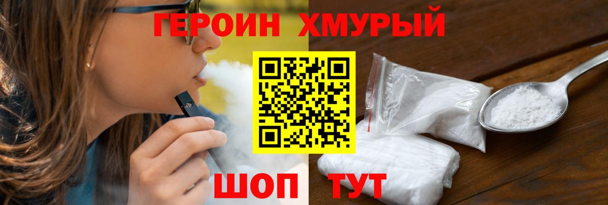 ГЕРОИН герыч Коркино
