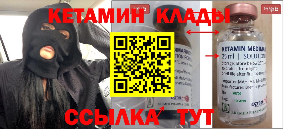 МЕГА ТОР  КЕТАМИН VHQ  Коркино  Вход с VPN  КЕТАМИН VHQ 