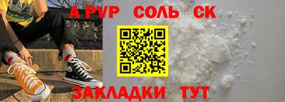 ALPHA-PVP Будённовск