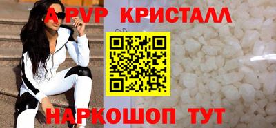 ALPHA-PVP Будённовск