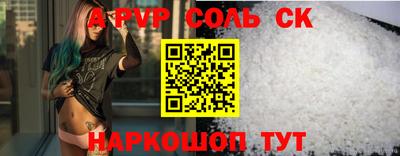 ALPHA-PVP Будённовск