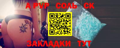 ALPHA-PVP Будённовск