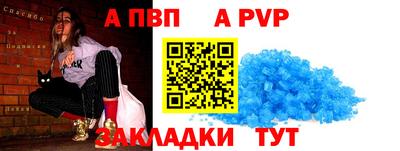 ALPHA-PVP Будённовск