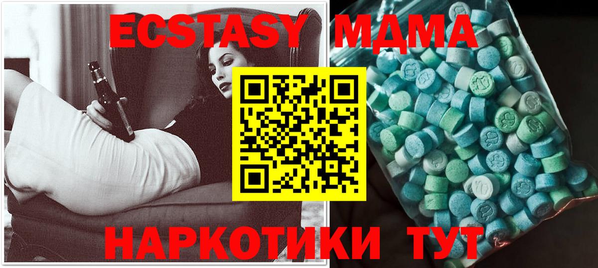 MDMA  Вход с VPN  MDMA crystal  Коркино  МДМА Molly 