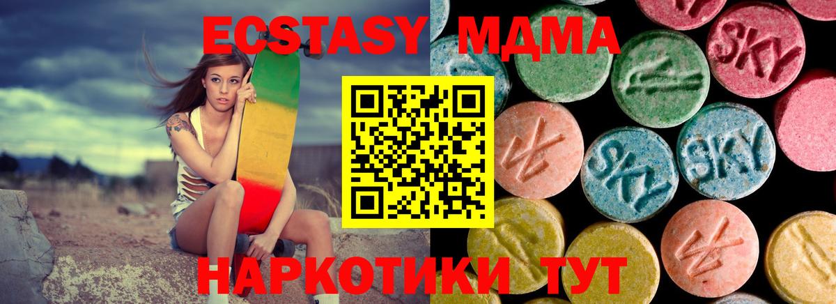 MDMA кристаллы Коркино