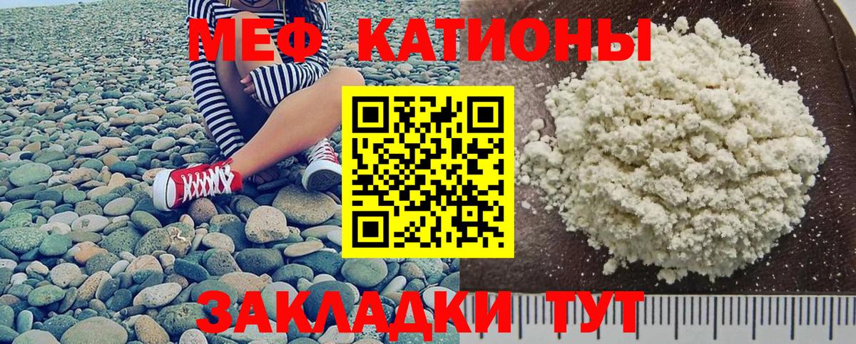 Меф мяу мяу кристаллы Коркино