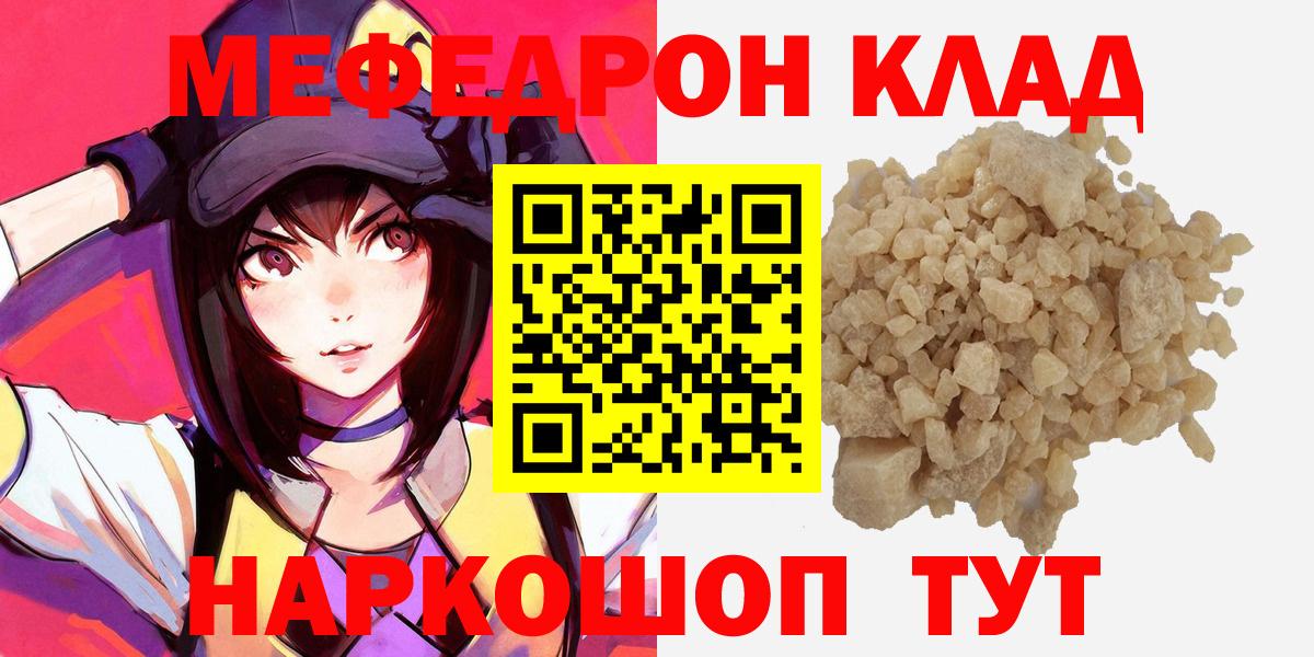 Мефедрон кристаллы  МЕФ  Коркино  Мефедрон кристаллы  Вход с VPN 