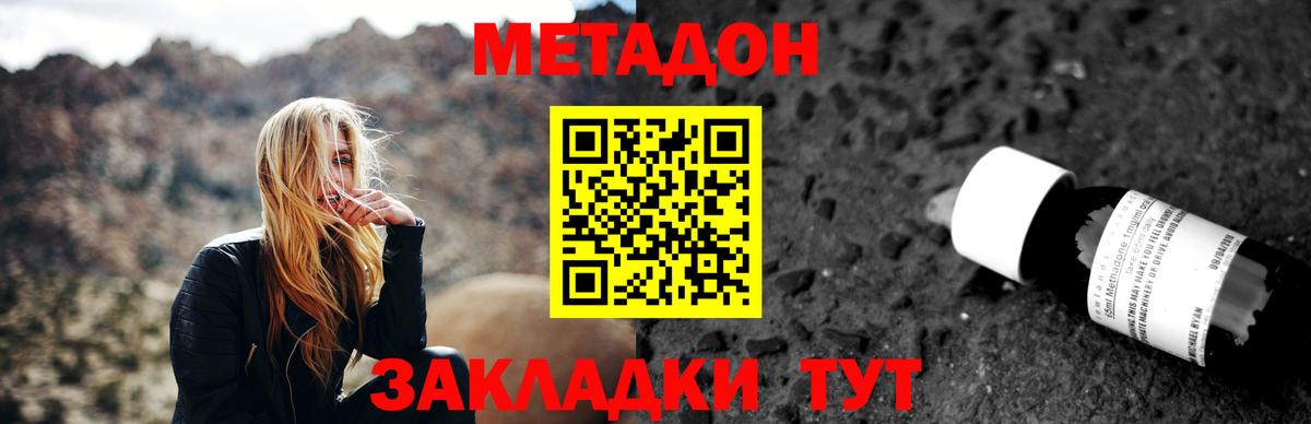 Метадон белоснежный  Метадон мёд  дарк нет какой сайт  Вход с VPN  Коркино 