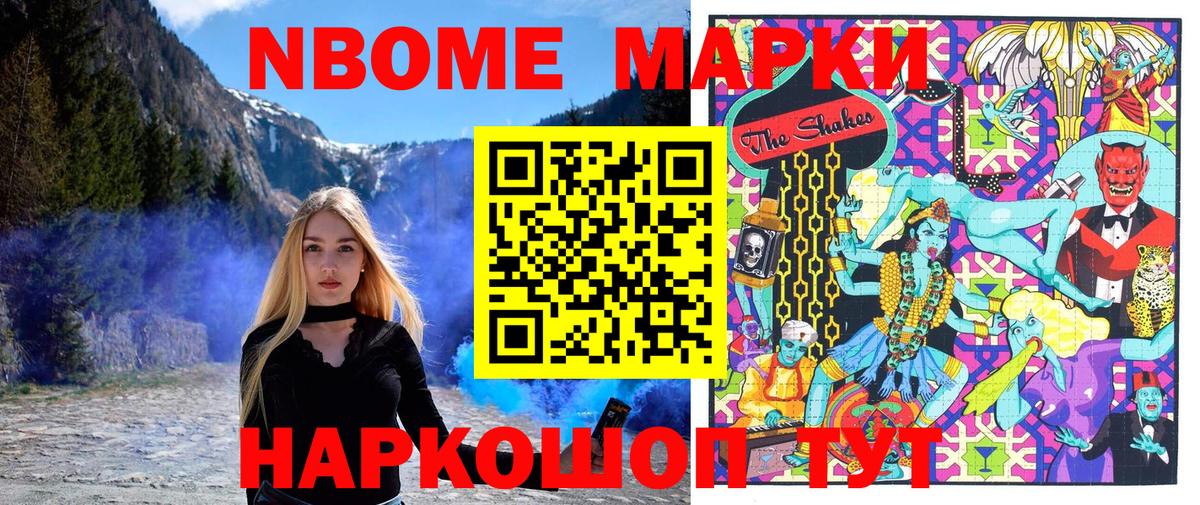 Марки N-bome 1,5мг  Марки N-bome 1,5мг  Вход с VPN  Марки N-bome  Коркино 