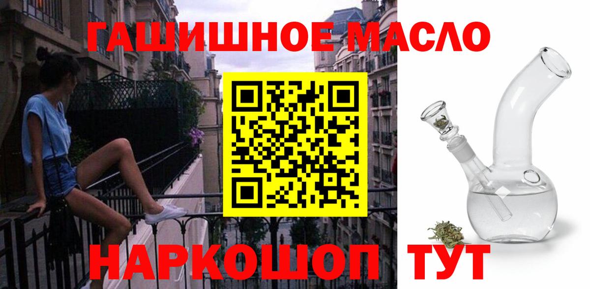 ТГК THC oil  ТГК Wax  Коркино  Вход с VPN 